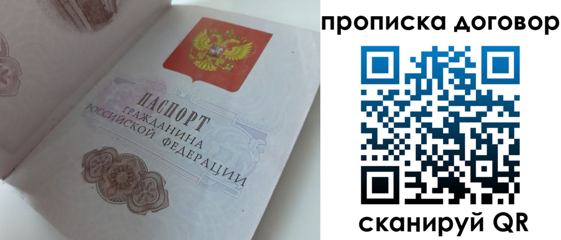 прописка поиск в Мценске