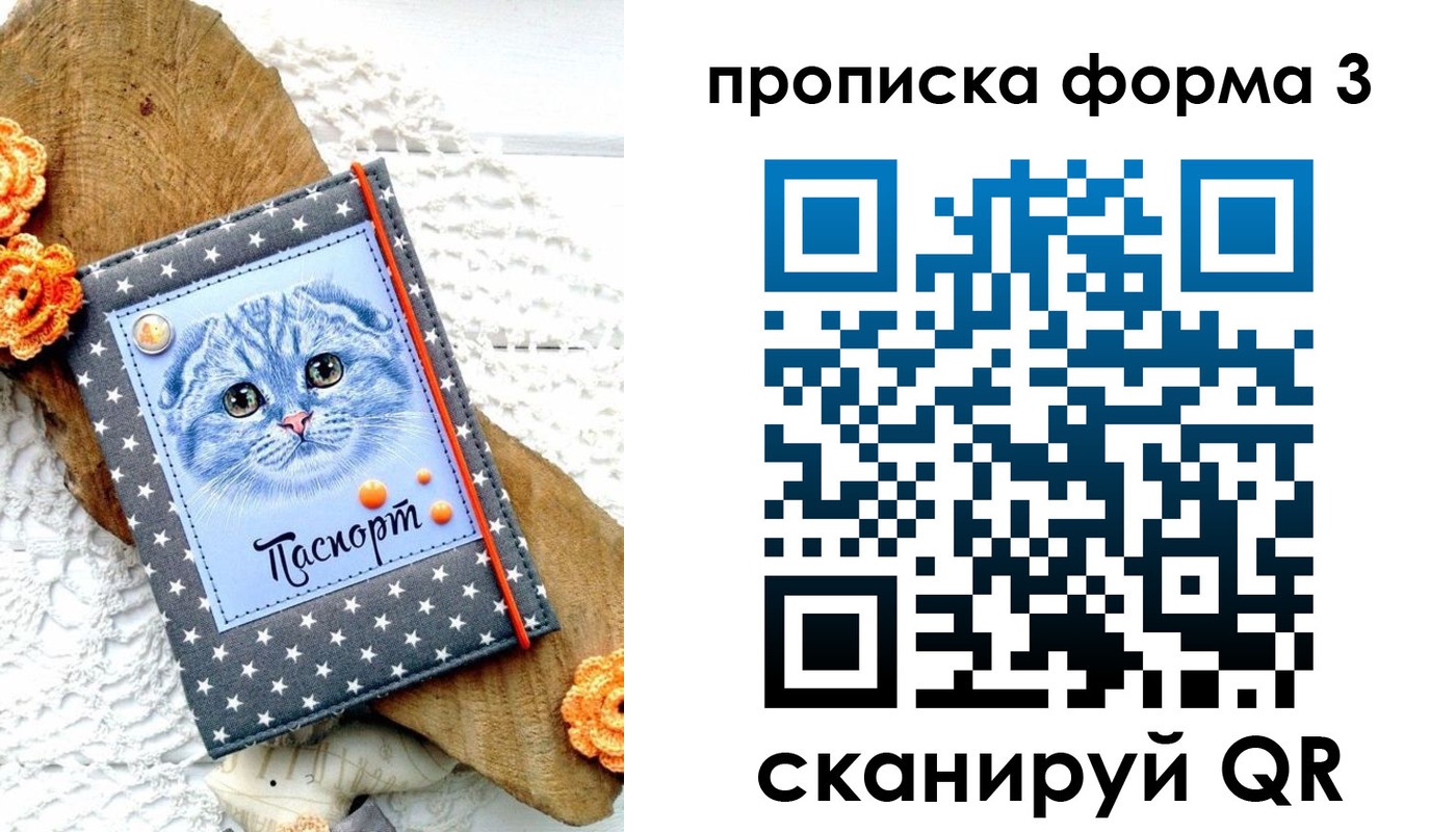 временная регистрация собственник в Мценске