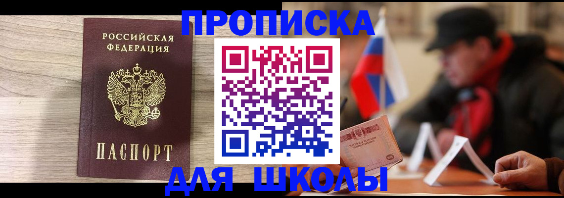 временная регистрация собственник в Мценске