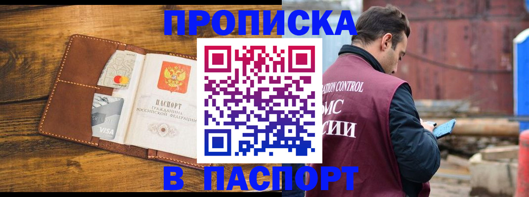 временная регистрация в Мценске