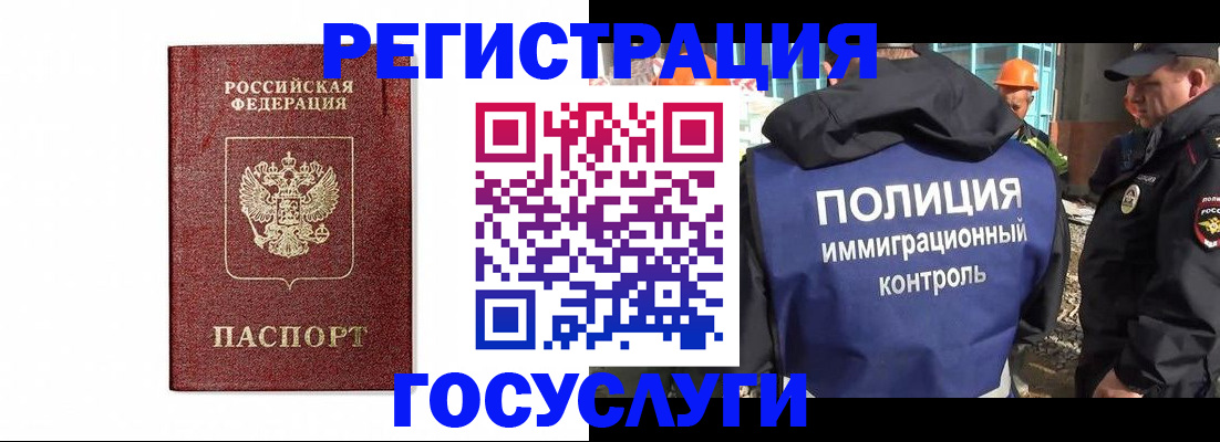 прописка для военкомата в Мценске