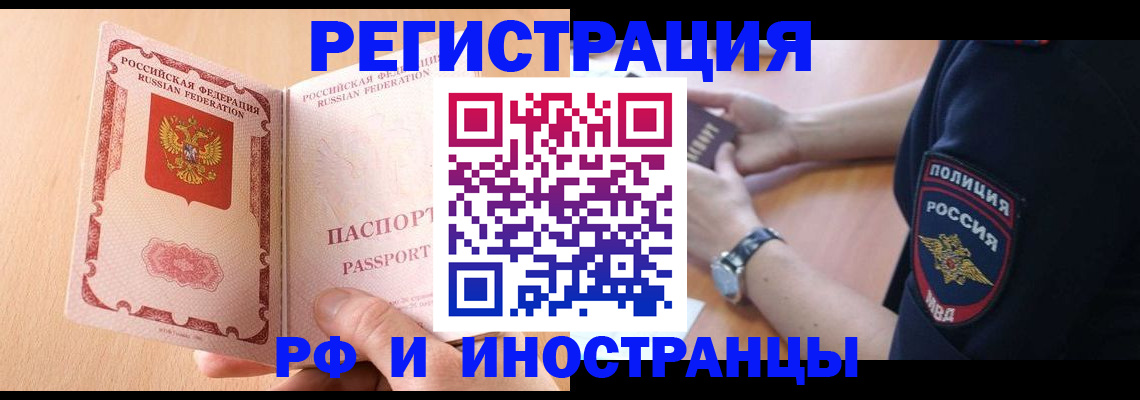 прописка для кредита в Мценске