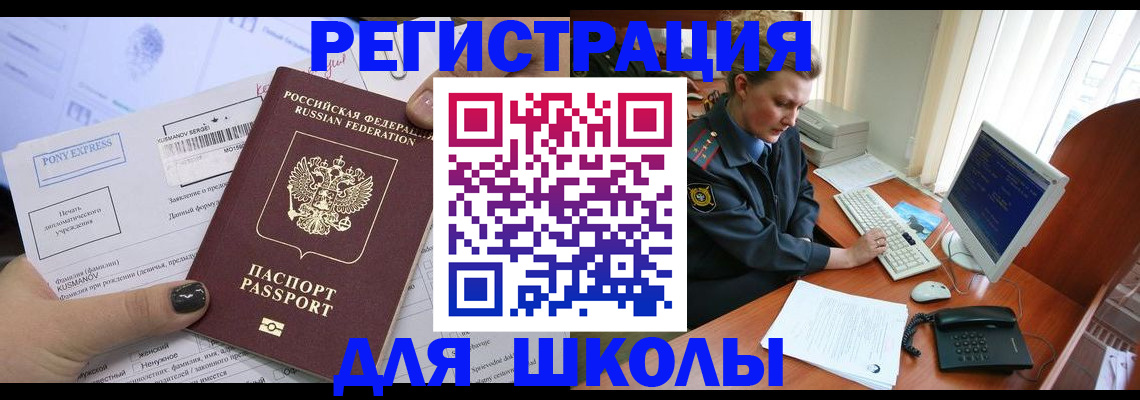 прописка для кредита в Мценске