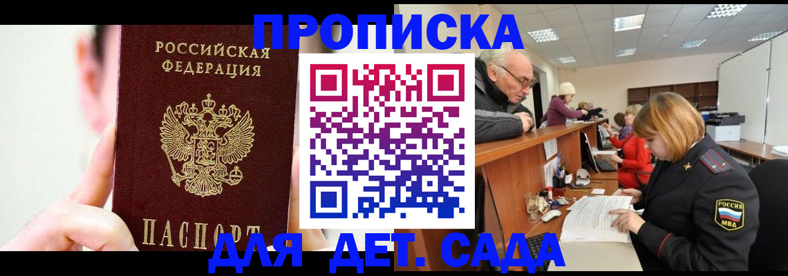 временная регистрация собственник в Мценске