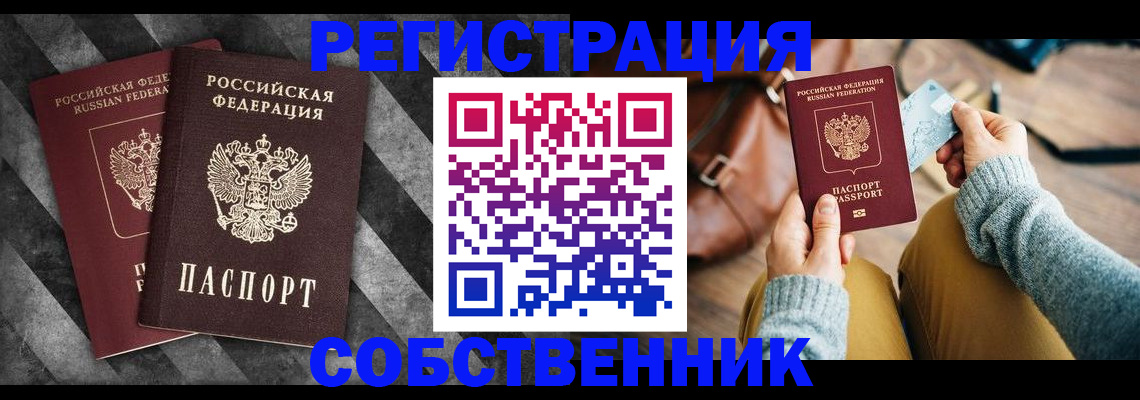 временная регистрация гарантия в Мценске
