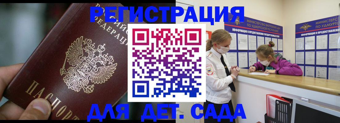 регистрация для школы в Мценске